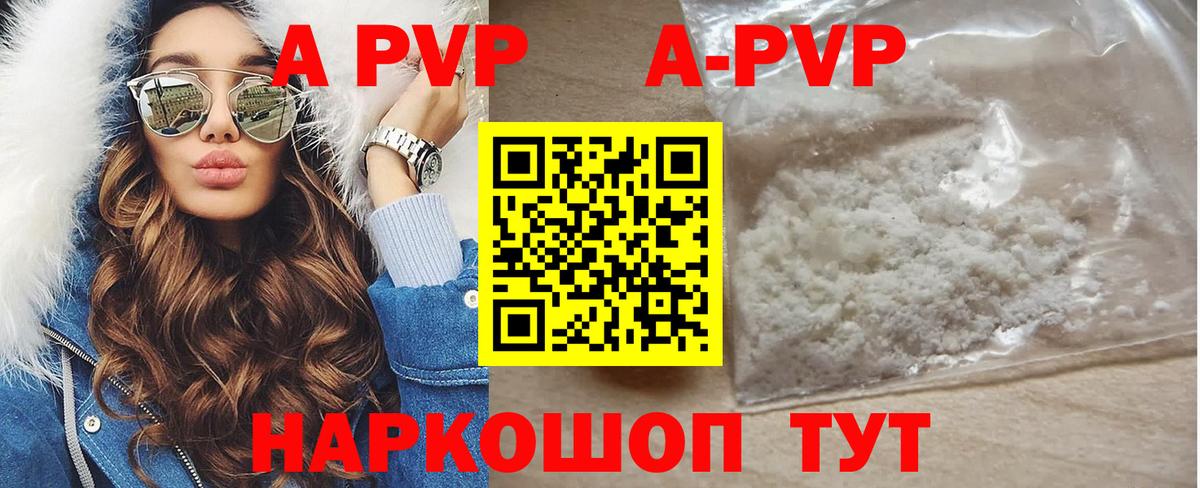 Alfa_PVP Crystall Сердобск