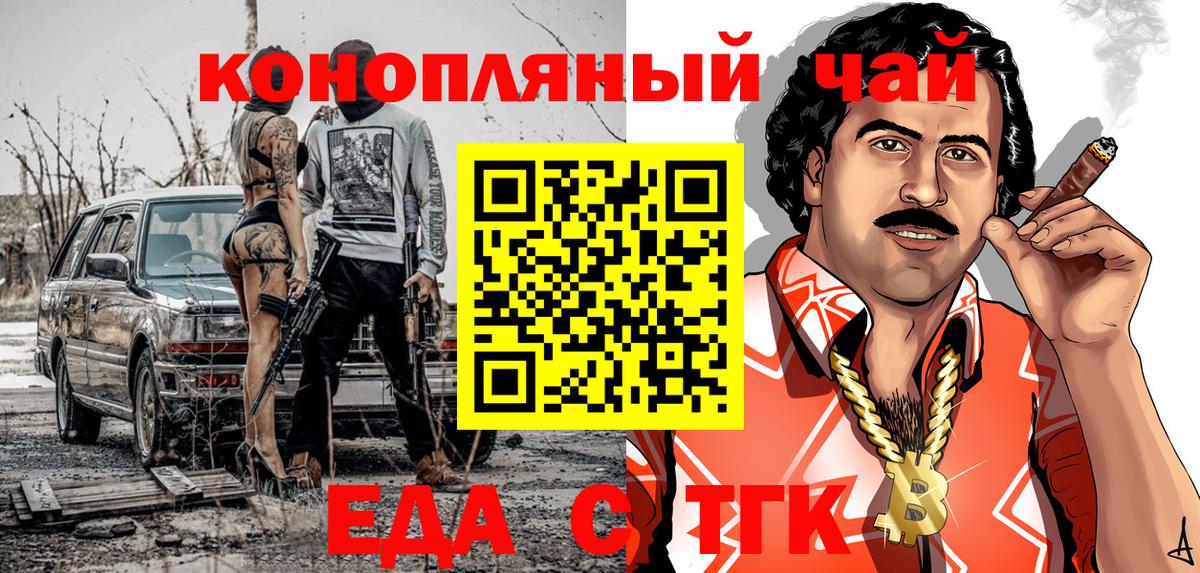 Печенье с ТГК конопля  Вход с VPN  Сердобск 