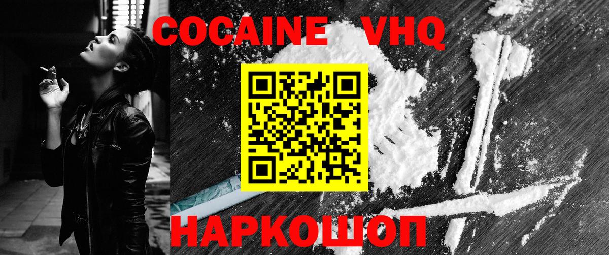 КОКАИН 97% Сердобск