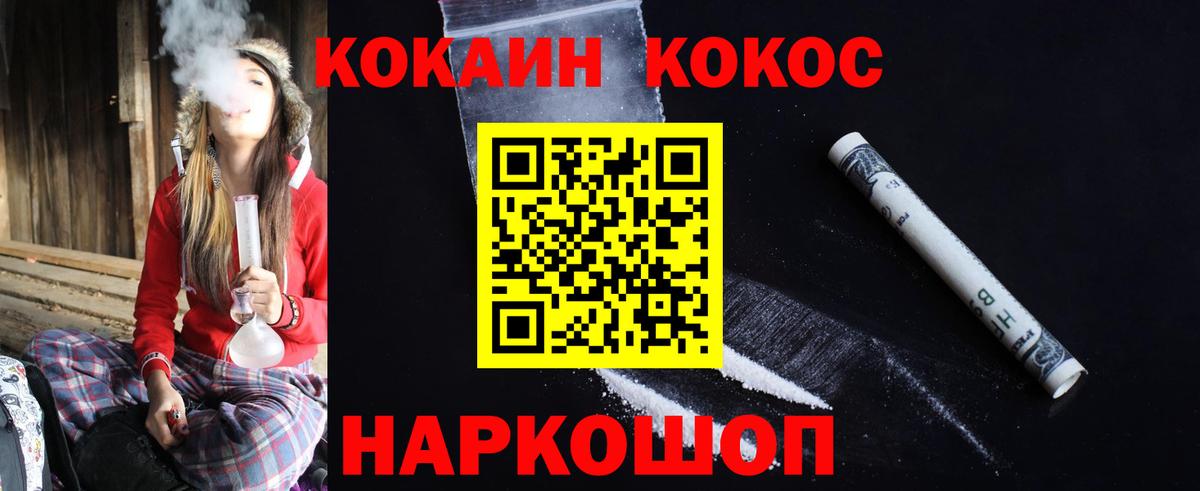 Кокаин Fish Scale  Вход с VPN  Сердобск 
