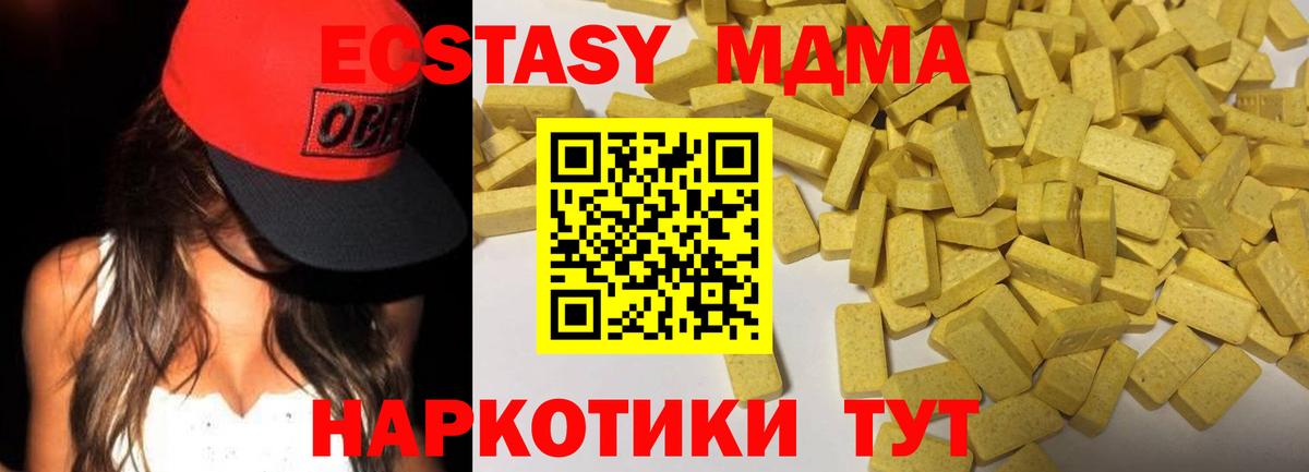 ЭКСТАЗИ Cube  Экстази TESLA  Вход с VPN  Ecstasy  Сердобск 