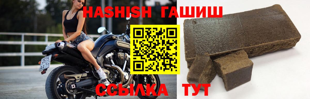 ГАШИШ Premium  Гашиш  Сердобск  купить наркотик  Вход с VPN 