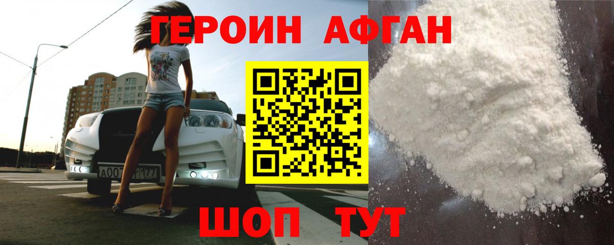 ГЕРОИН герыч  Вход с VPN  Сердобск 