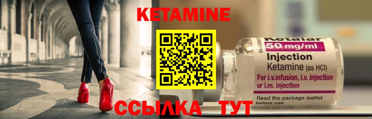 Сердобск  КЕТАМИН VHQ  Вход с VPN 