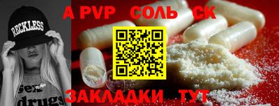 apvp Пенза