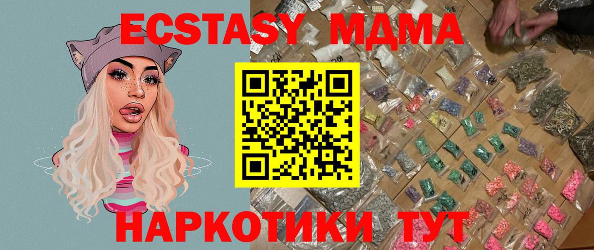 МДМА  Вход с VPN  МДМА VHQ  Сердобск  MDMA молли 