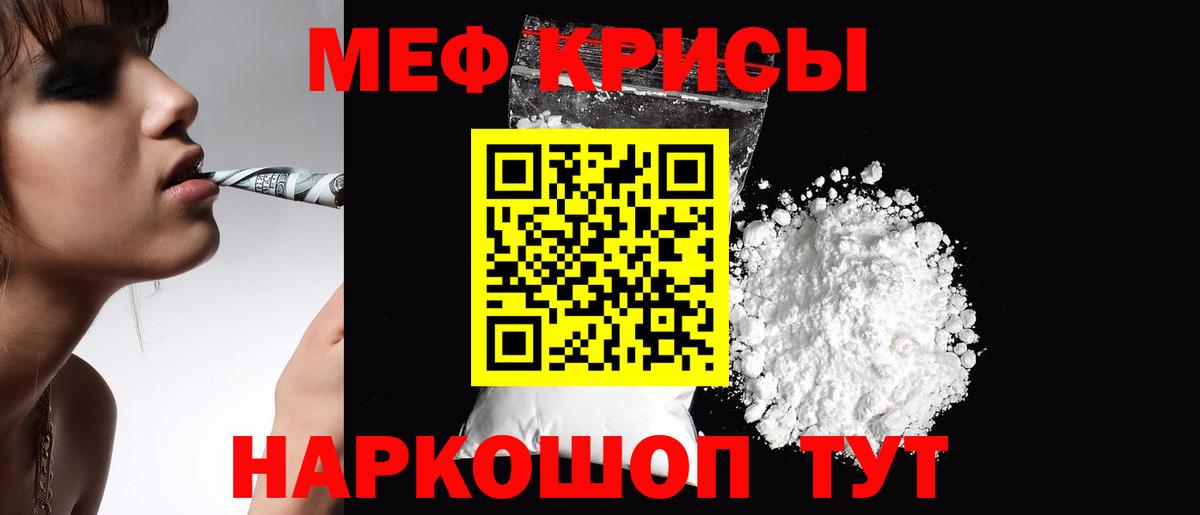 Меф  МЕФ мука  МЕФ  наркошоп  Вход с VPN  Меф мяу мяу  Сердобск 