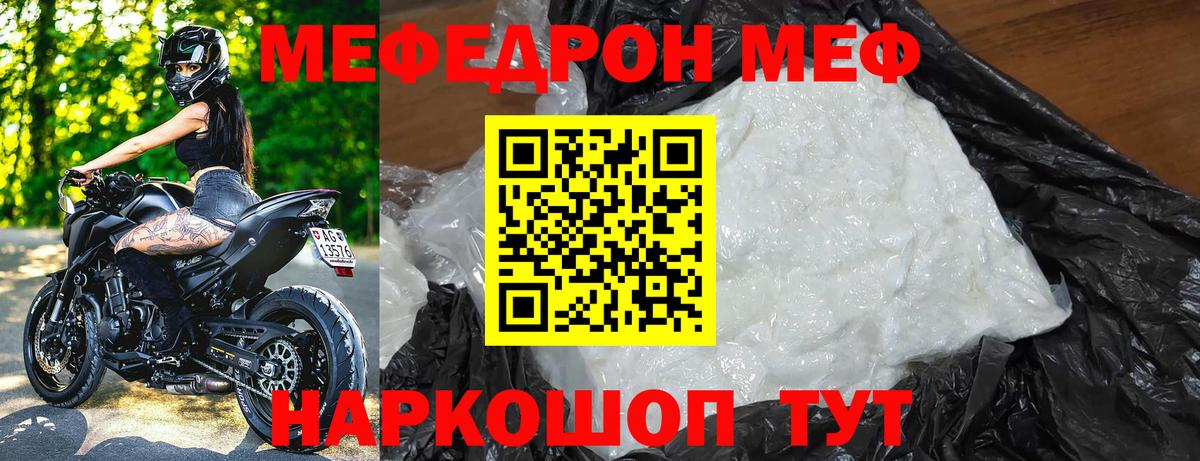 Меф мука Сердобск