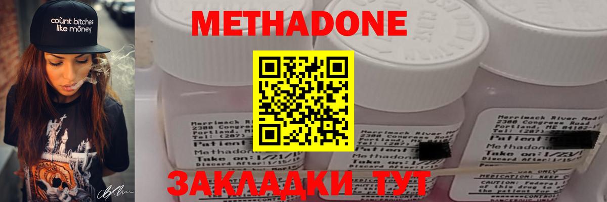 МЕТАДОН мёд  МЕТАДОН VHQ  Вход с VPN  Сердобск 