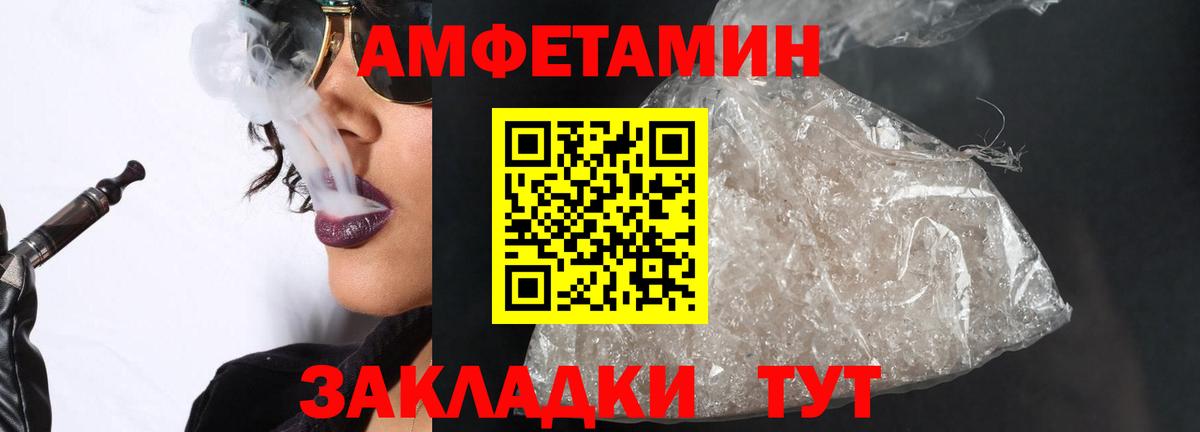 Сердобск  Первитин кристалл  Первитин кристалл  Вход с VPN 