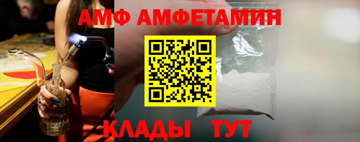 МЕТАМФЕТАМИН Methamphetamine Сердобск