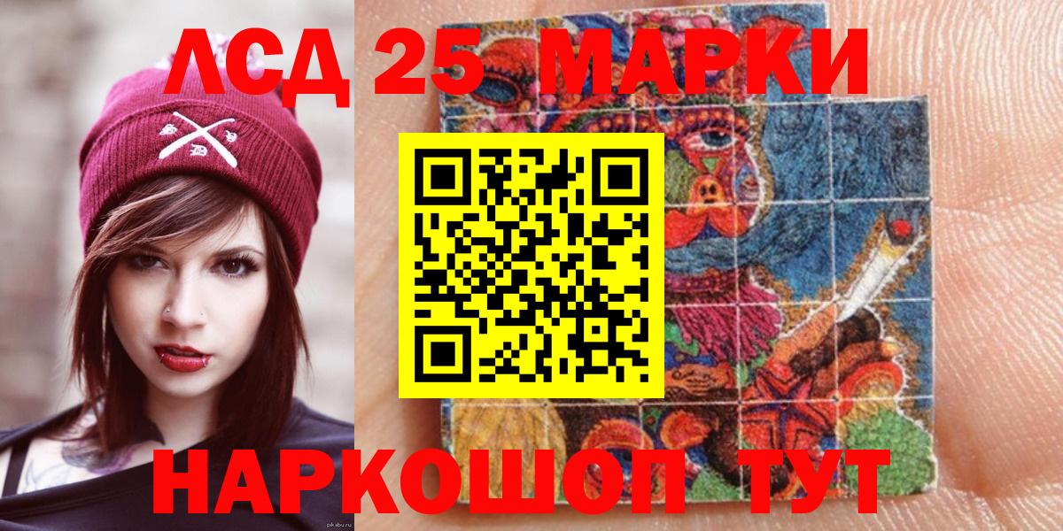 Марки NBOMe 1,5мг Сердобск