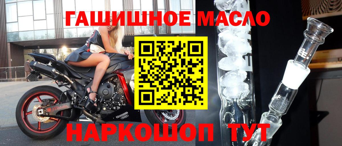 Дистиллят ТГК THC oil Сердобск