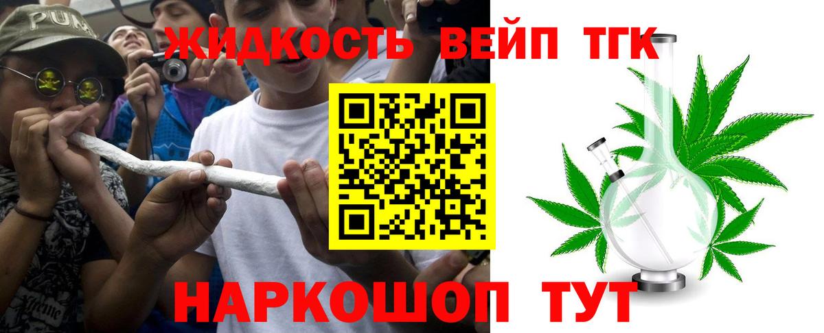 Сердобск  купить наркотик  Дистиллят ТГК вейп  Вход с VPN  ТГК концентрат 